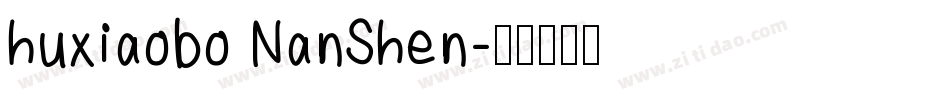 huxiaobo NanShen字体转换